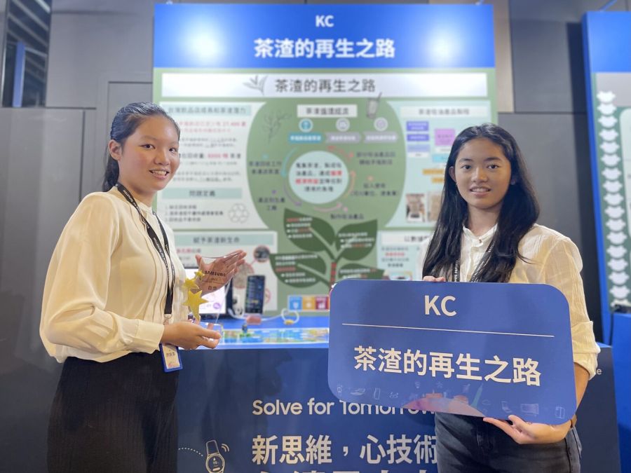 【有影】2023台灣三星Solve for Tomorrow首獎出爐 「茶渣轉生吸油棉」點燃永續火花 200 CNEWS195231123a02