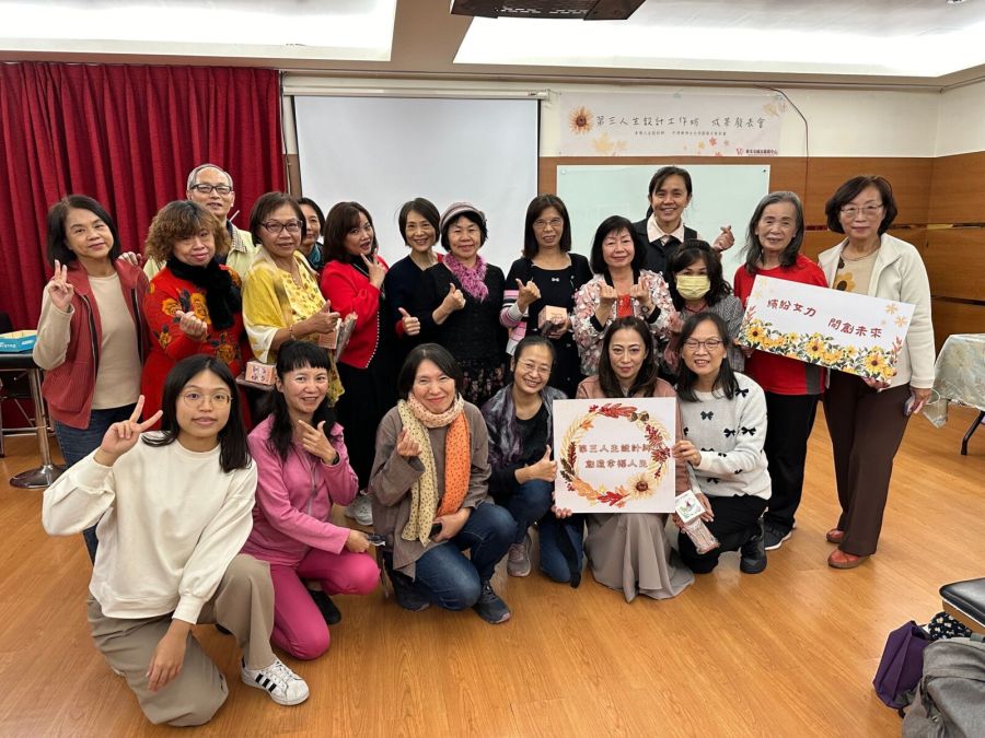 第三人生幸福與否靠自己探索 新北婦女中心工作坊引婦女吐心聲 210 第三人生幸福與否靠自己探索 新北婦女中心工作坊引婦女吐心聲 209