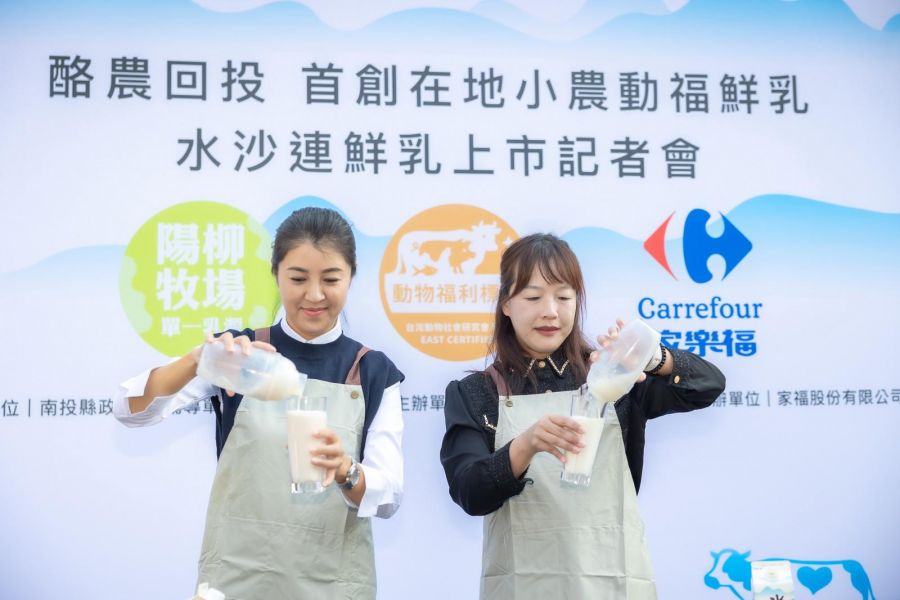 好山好水好乳源!家樂福首推南投小農水沙連鮮乳