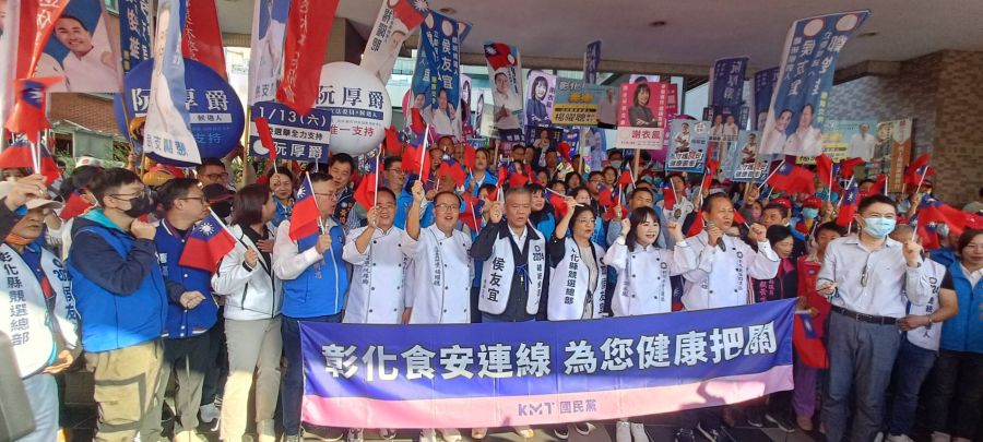 彰化縣國民黨4位立委候選人聯合登記 以食安為共同訴求