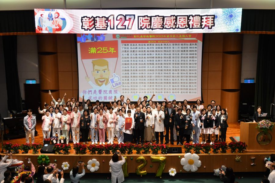 讓愛不斷閃亮發光 彰基慶祝127週年生日快樂