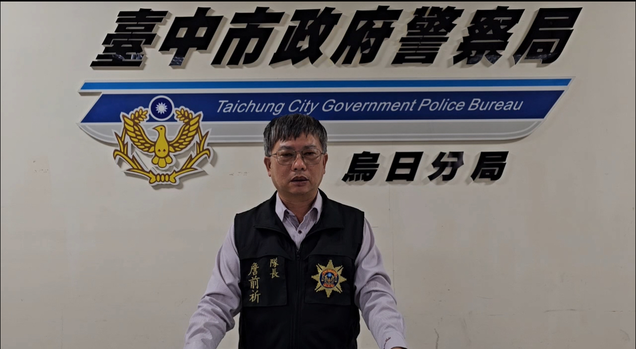 受訪人：烏日分局偵查隊 隊長詹前祈。（圖/記者江雁武翻攝）