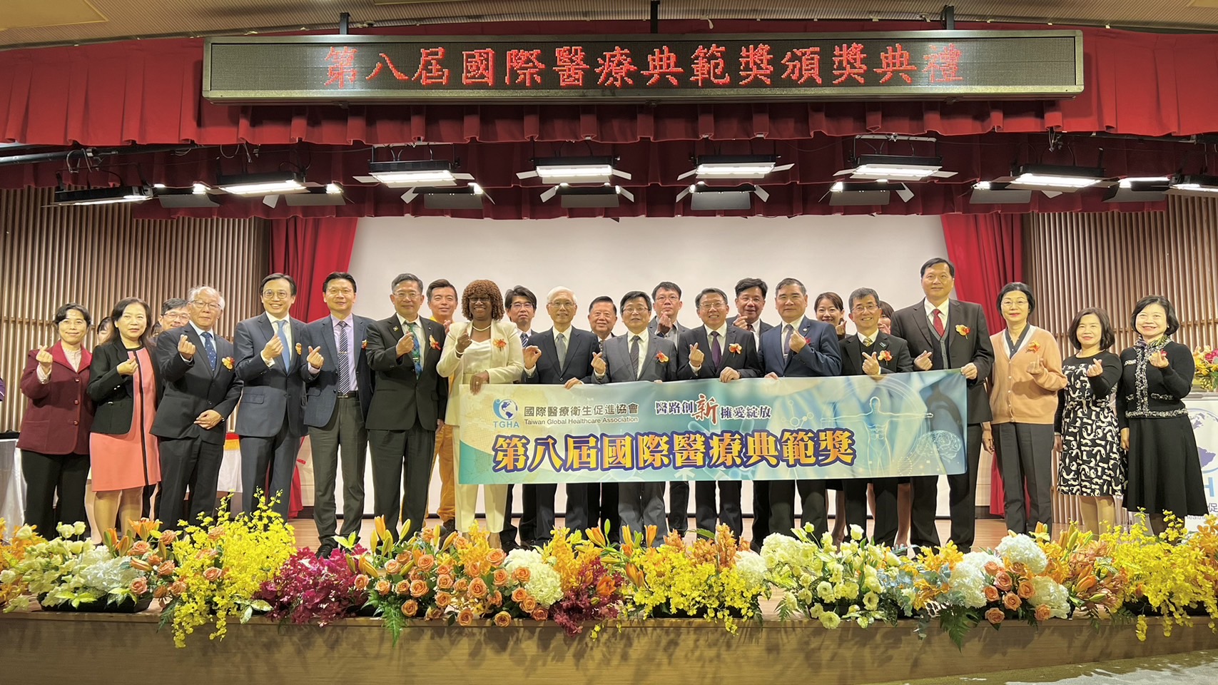 國際醫療典範獎頒獎,得獎者與貴賓大合影。(圖/衛生福利部提供)