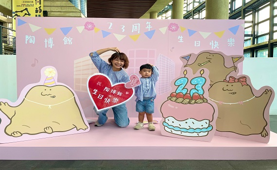 陶博館歡慶開館23周年　館慶活動一路歡樂到年底