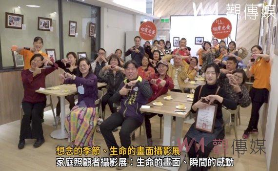 (有影片)/想念的季節、生命的畫面攝影展 紀錄家庭照顧者酸甜苦辣