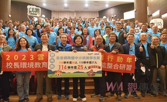 (有影片)/雲林提升教學品質整合研習 將逐年調降中小學每班學生數