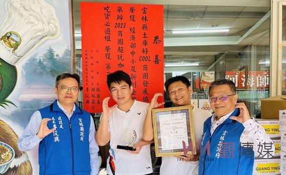 雲林土庫好COOL商圈協會再添光輝　喜獲2023商圈超玩咖-吃貨必遊組第二名