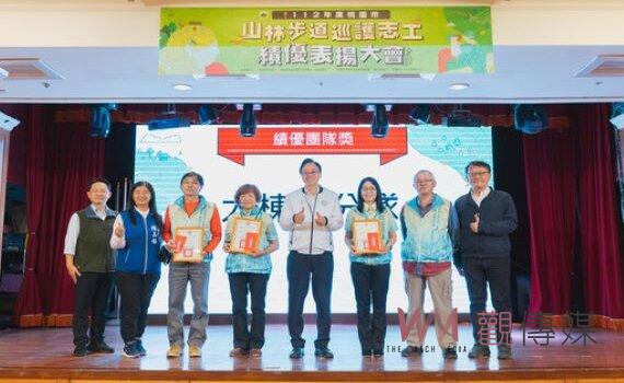 桃市府頒獎山林步道巡護志工 肯定維護山林的貢獻