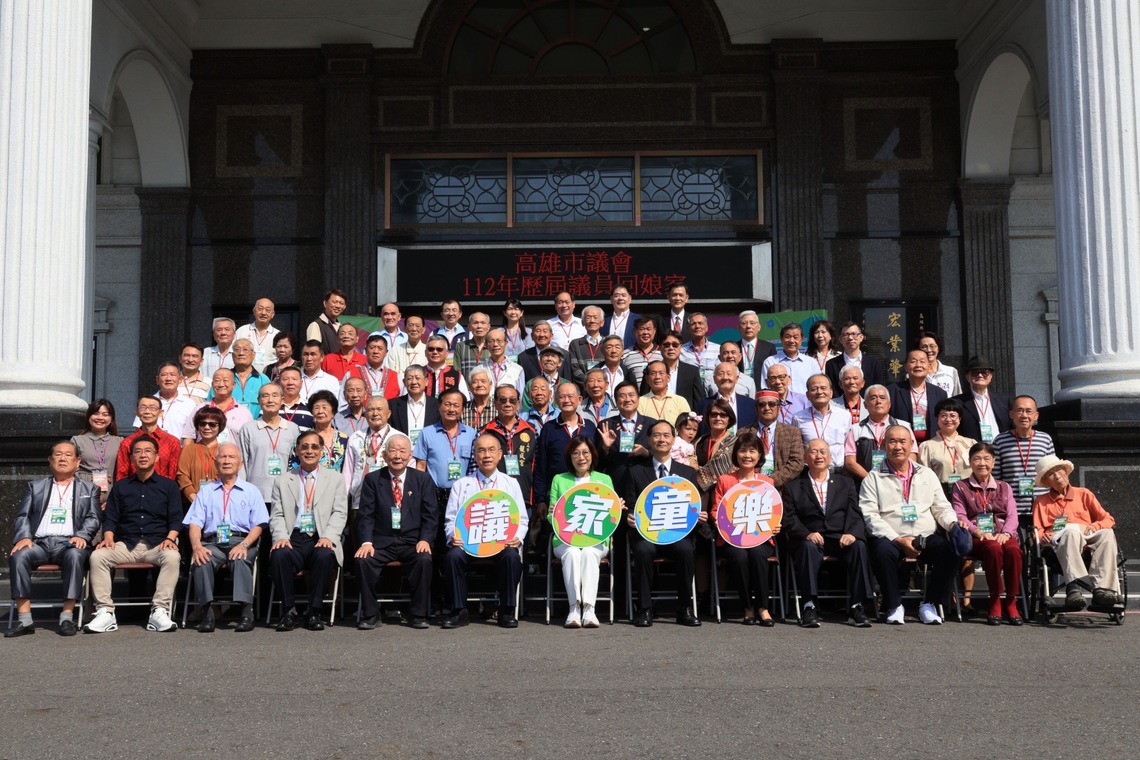 漾新聞|議長康裕成率議員歡迎歷屆議員回娘家「議家童樂」