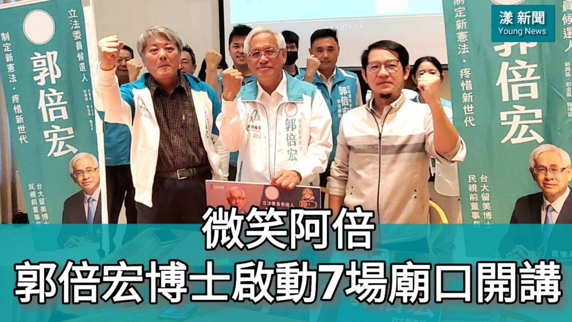 影／微笑阿伯（阿倍） 廟口開講 台派音樂大師音樂競選開唱／漾新聞