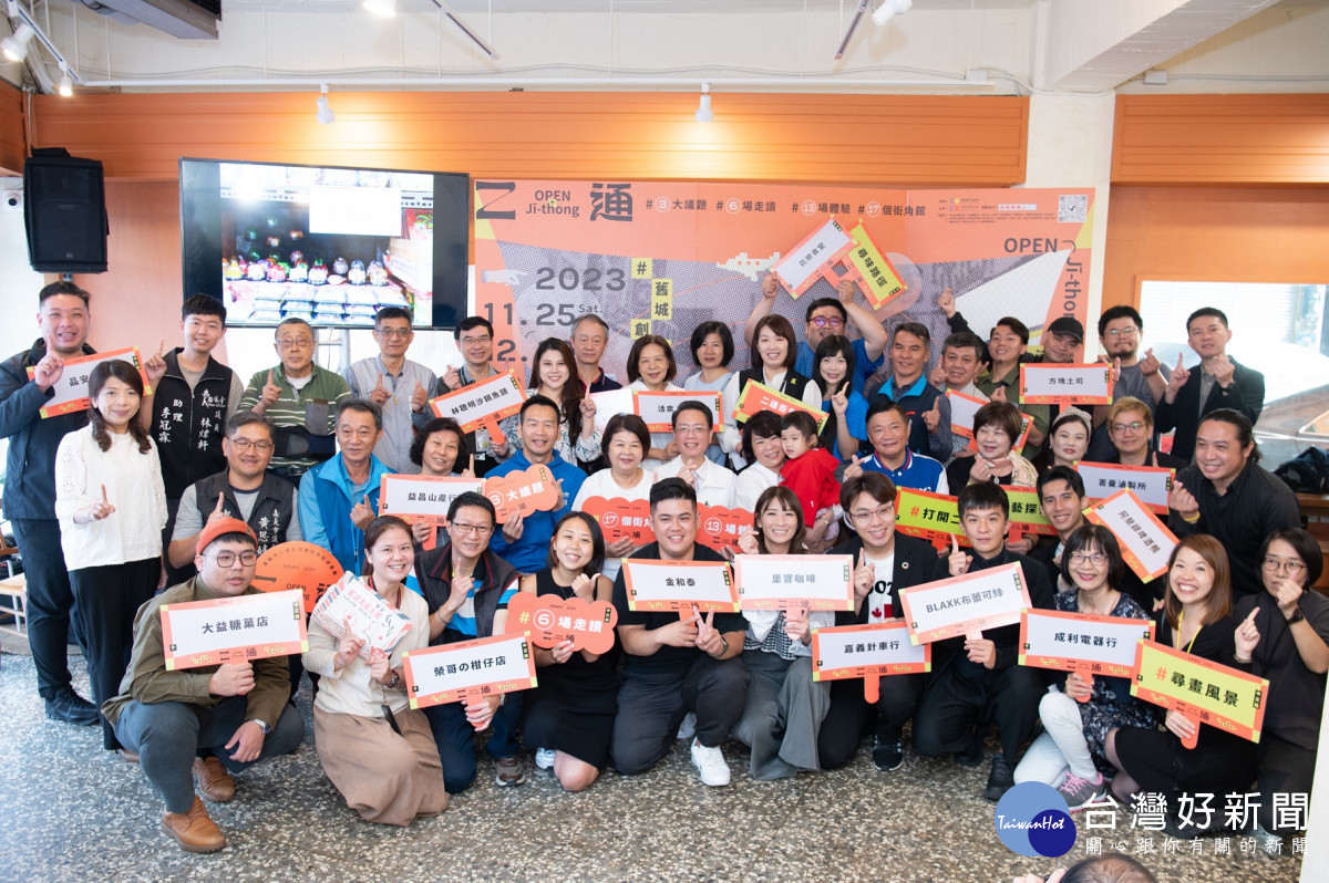 嘉義市府舉辦「二通生活圈街角館」成果展／嘉義市府提供