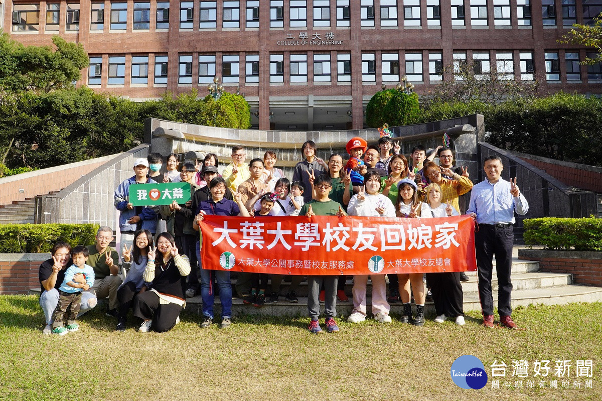 大葉迎接34週年校慶 邀請校友返校野餐同歡