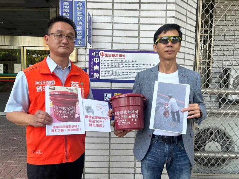 民進黨立委參選人蔡培慧競選總部工作人員25日與律師到南投地檢署,告發國民黨對手游顥涉犯公職人員選舉罷免法賄選罪,蔡培慧競選辦公室主任曾琮愷(左)說,集集鎮有鄰長發送價值約新台幣200元廚餘桶,桶上印著游顥、南投縣政府及鎮公所聯名贈送。蔡培慧競選總部提供