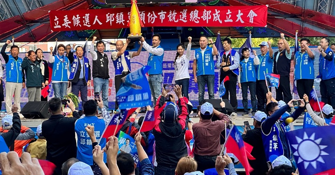 邱鎮軍頭份競總成立大會 韓國瑜、朱立倫、連勝文呼籲支持藍營候選人