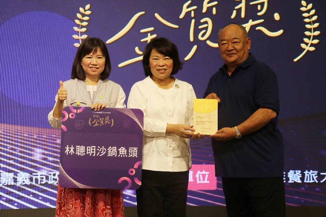 首屆「食安樂齡友善餐廳」比照奧斯卡規格打造「食安首都」嘉義市餐飲優良店及樂齡友善餐廳頒獎