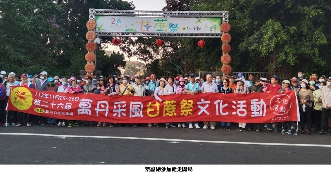 2023萬丹甘蔗祭登場 台糖邀民「蔗伙」來體驗農村生活