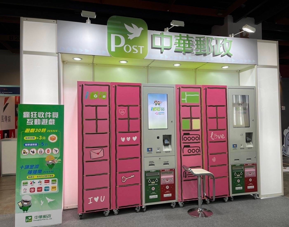 2023金融博覽會 中華郵政展出3大核心業務數位服務（圖：中華郵政公司）
