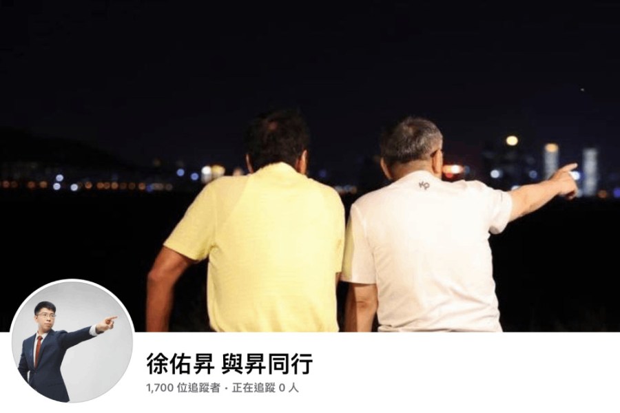 照片來源：截圖自徐佑昇臉書