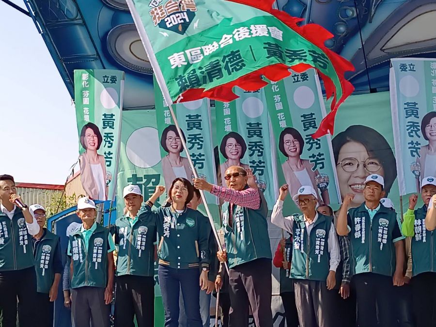 黃秀芳東區後援會成立 蕭美琴「獻聲」助陣