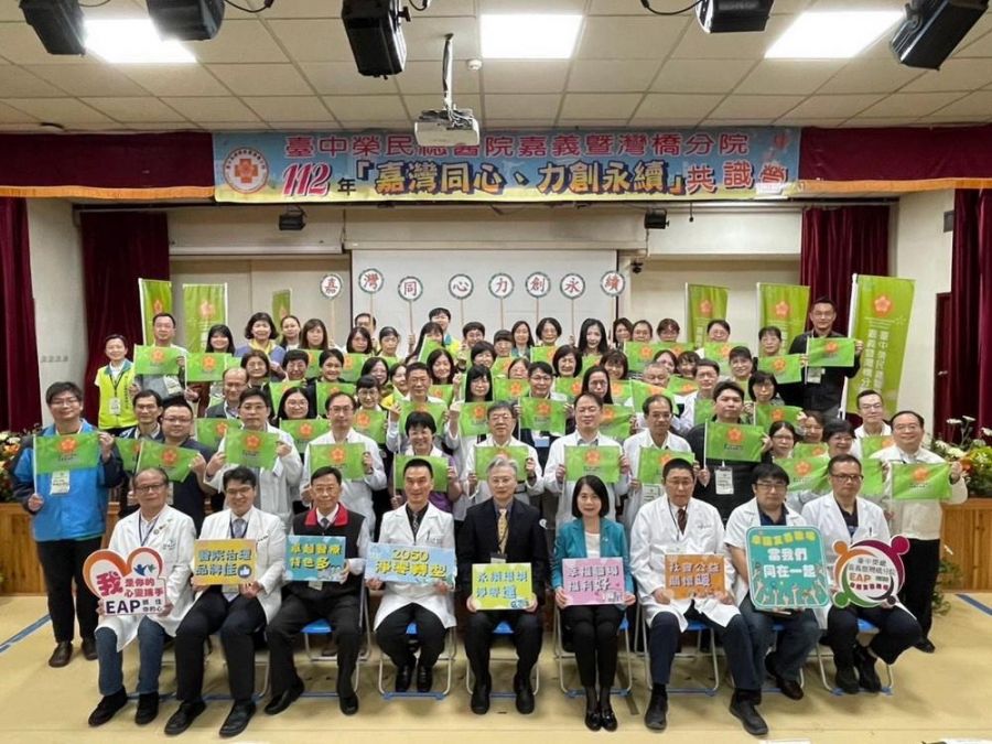 中榮嘉灣分院「嘉灣同心、力創永續」共識營永續環境及卓越醫療優質服務