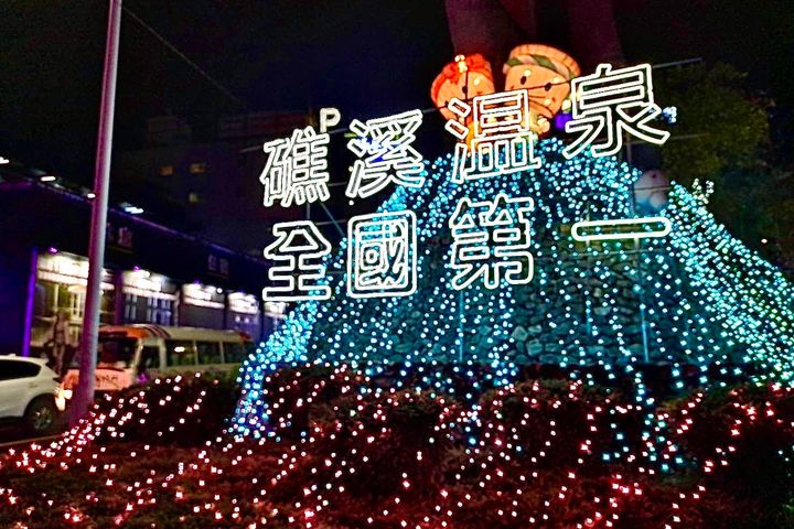 「2023礁溪溫泉燈花季」絢麗登場 光影藝術饗宴越夜越美