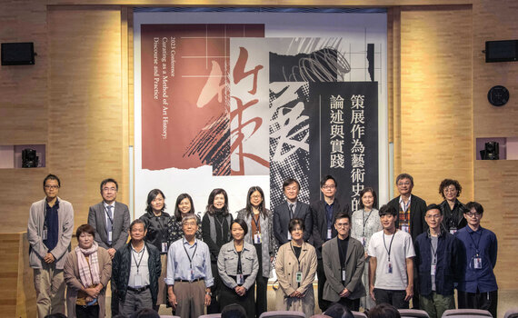 展開台灣美術新視野     集結眾多學者研討會國美館登場