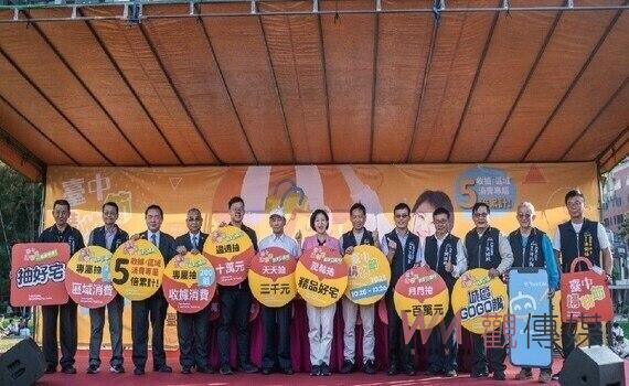 台中購物節月月抽首二位百萬現金得主揭曉 經發局: 愈早登錄中獎機會愈大