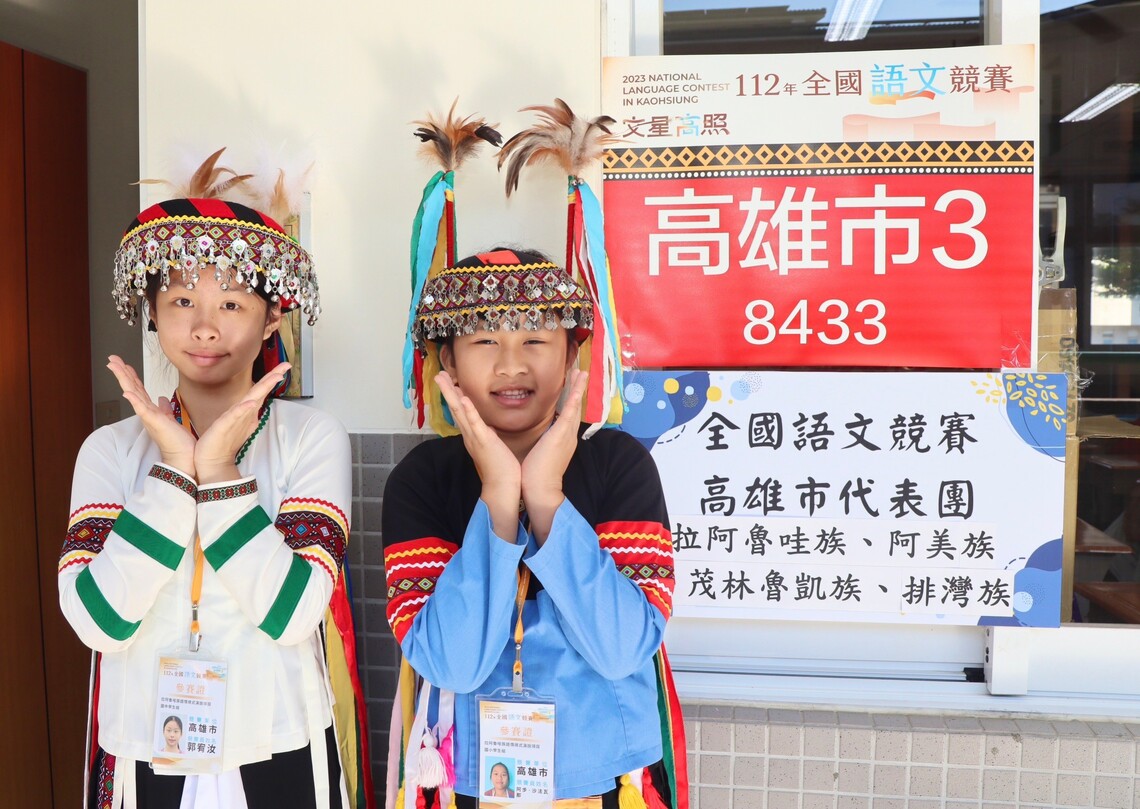 漾新聞|全國語文瀕危族語情境比賽 高市學生勇敢承擔呼聲高