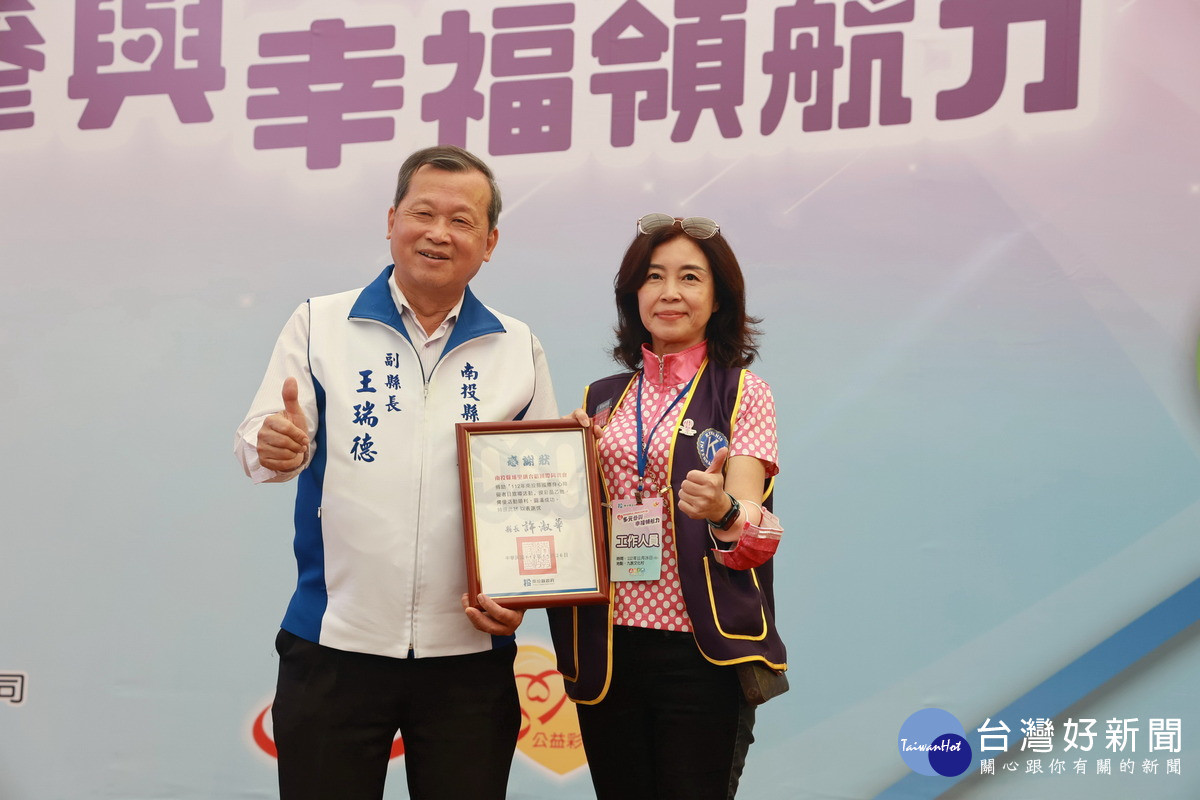 頒發感謝狀給南投縣埔里鎮國際同濟會,感謝該會多年來支持國際身障日活動。
