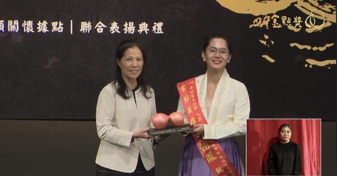 寶山新城關懷據點執行長王翎鳳 榮獲全國社區金點英雄個人獎