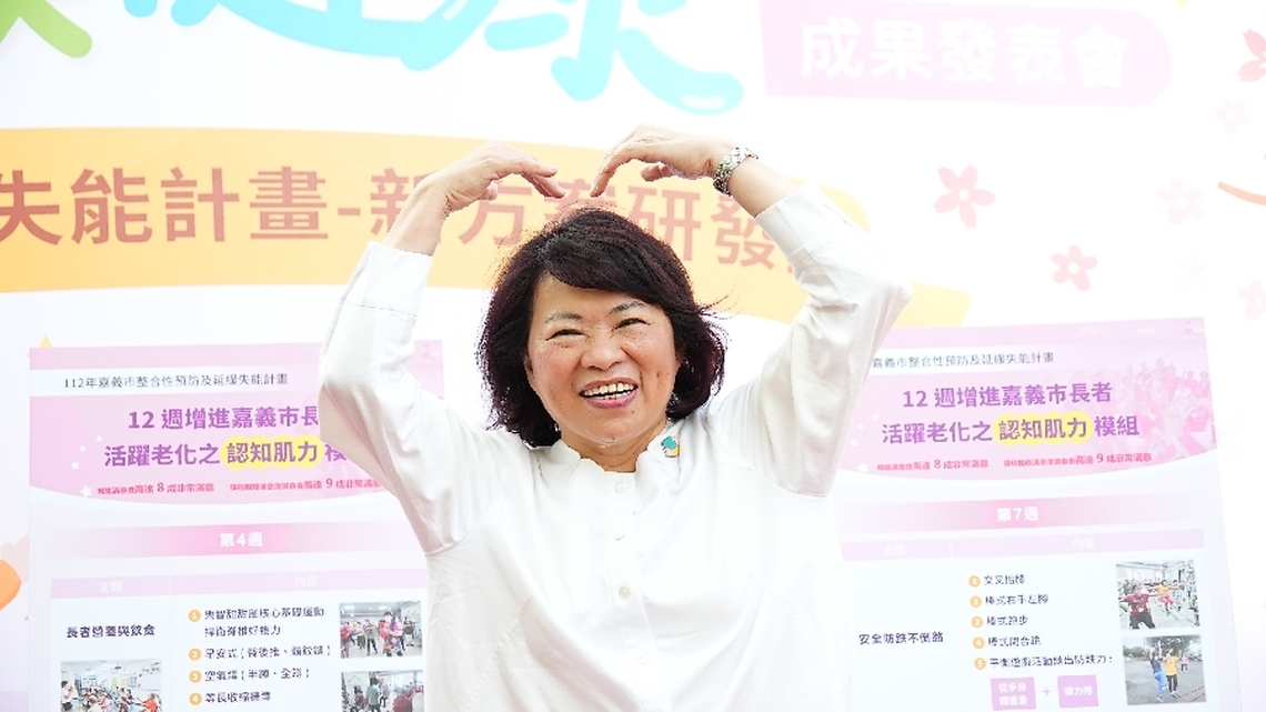 在「嘉」自主管理慢性病 嘉義市推高齡「強肌健腦」方案讓長者再次青春