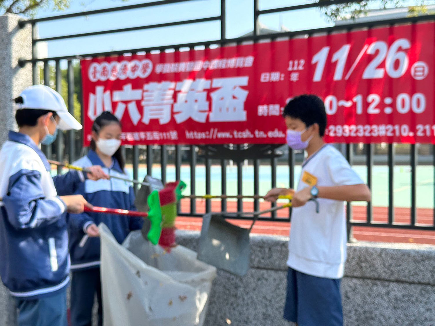 11月25日的歡喜好厝邊掃街活動,為菁英盃做好優質環境準備。