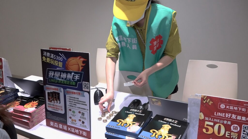 ▲在東森廣場K區地下街指定櫃位消費滿額，憑發票即可兌換代幣免費玩投籃機。