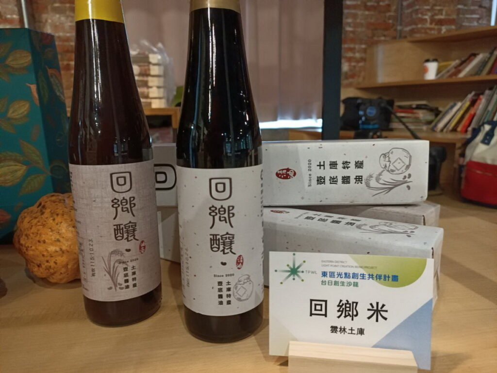 雲林土庫回鄉米