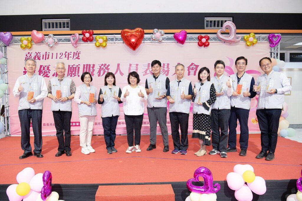 嘉義市112年度績優志願服務人員表揚