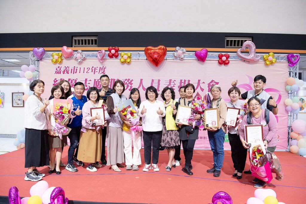 嘉義市112年度績優志願服務人員表揚