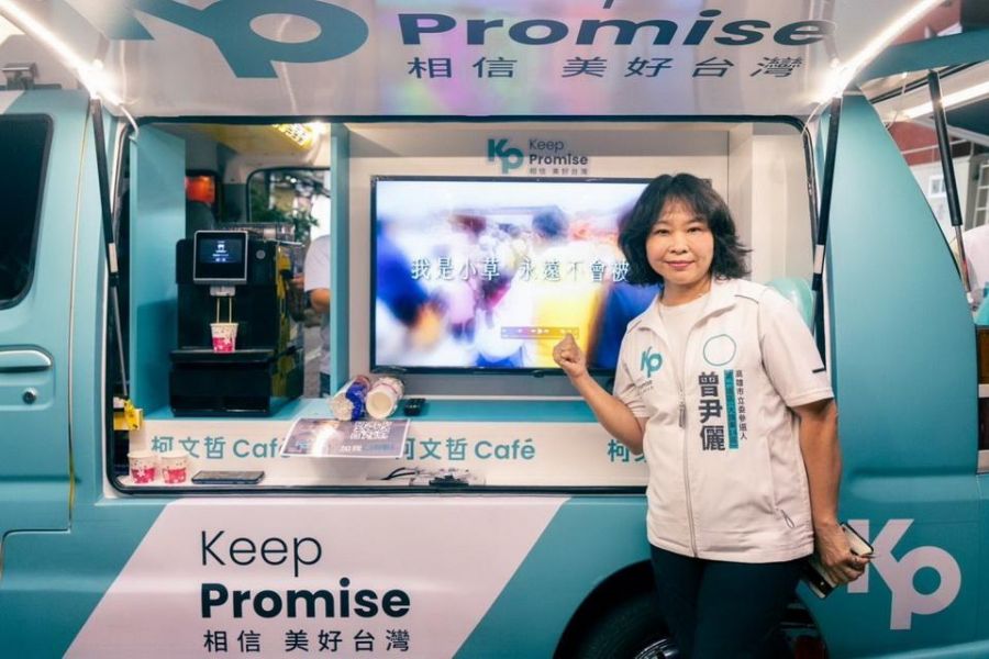 民眾黨曾尹儷盼：高雄第1選區比照蔡壁如模式站台