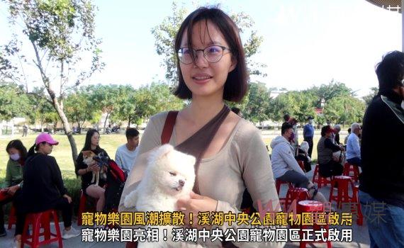 (有影片)/寵物樂園風潮擴散!溪湖中央公園寵物園區啟用 共融休閒新地標