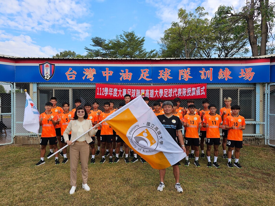 漾新聞|中油為高大加油！執行長許晋榮、校長陳月端授旗足球隊誓師叩關大專盃男二級