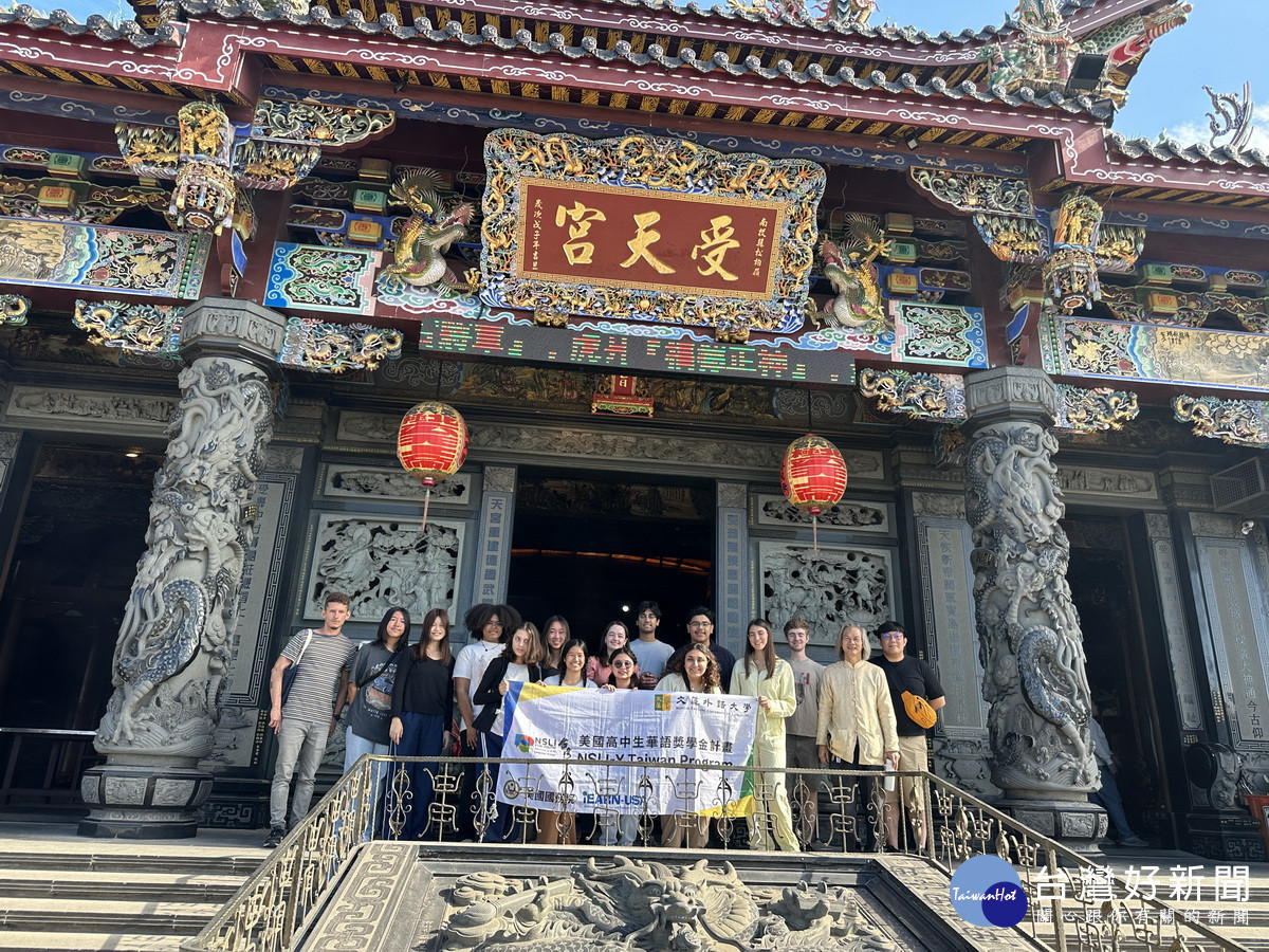 美國國務院NSLI-Y獎學金全額資助，特選的菁英高中生到受天宮參訪。（記者扶小萍攝）
