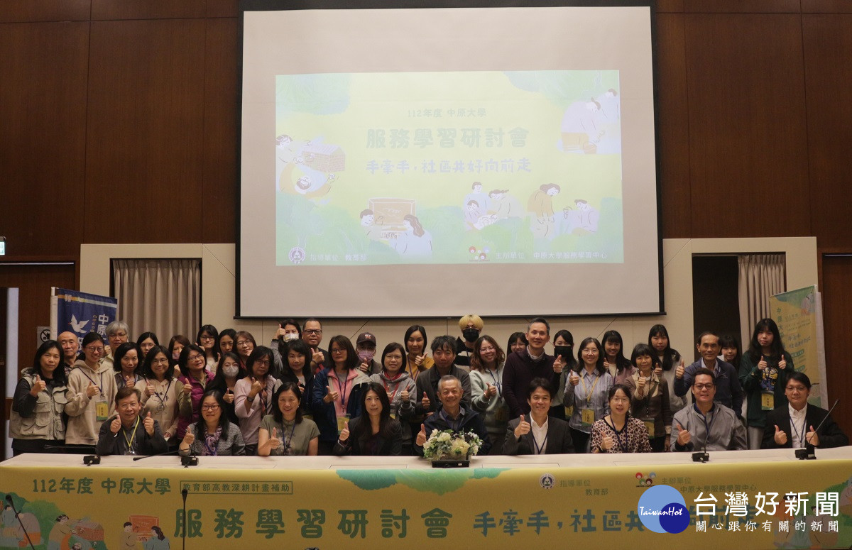 中原大學善盡大學社會責任,擴展造福人群的服務能量。