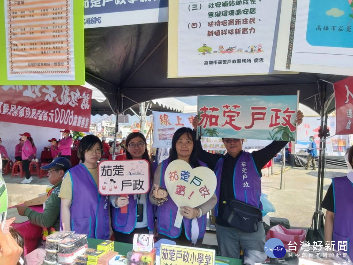 ▲茄萣戶政所配合設攤，宣導戶政法令及各項便民措施。