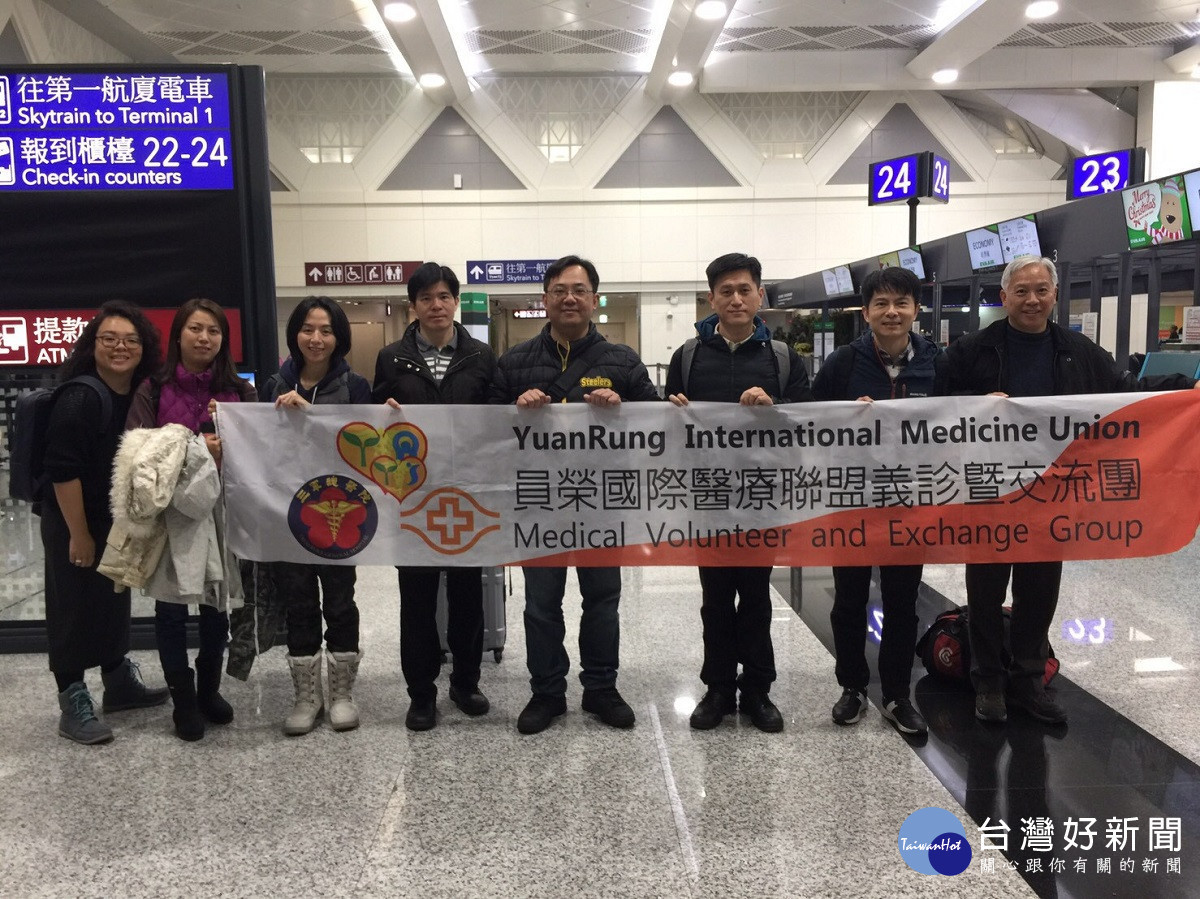 員榮醫療善盡醫療外交 獲頒國際醫療典範獎