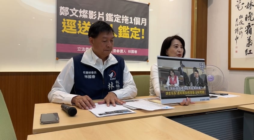 王鴻薇（右）與林國春（左）召開記者會，指鄭文燦開房影片真偽鑑定拖一個月沒下文。翻攝直播畫面