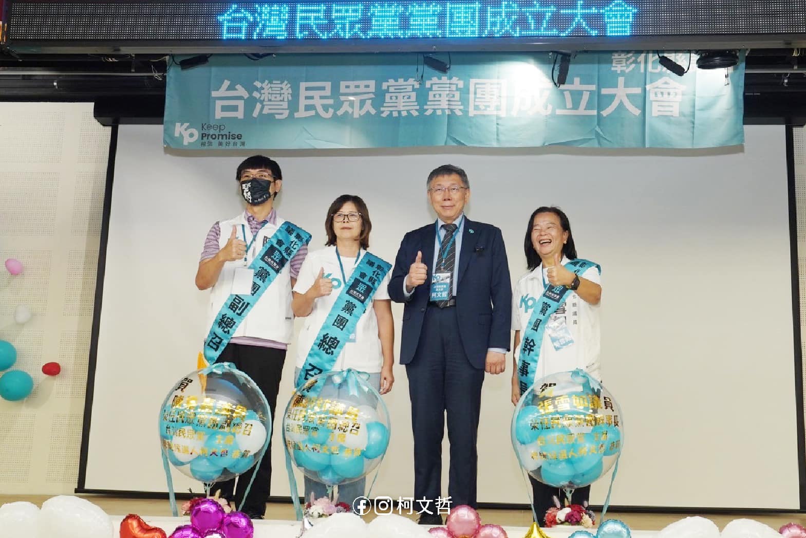 陳重嘉(左)宣布退黨,使得民眾黨彰化縣議會黨團人數不足3人,面臨「滅團」危機。翻攝柯文哲臉書