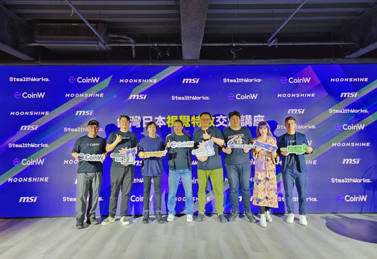 CoinW跨界交流新創舉!攜手暗躍視覺特效、夢想動畫 邀請世界級動畫特效大師舉辦限定講座進行交流