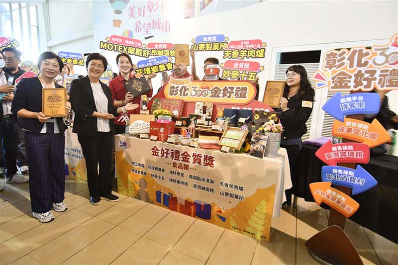 圖/彰化縣經濟暨綠能發展處