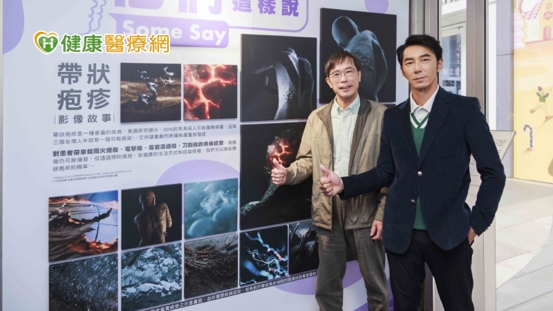每3人就有1人恐罹患「皮蛇」 醫囑4大支柱打造防護網