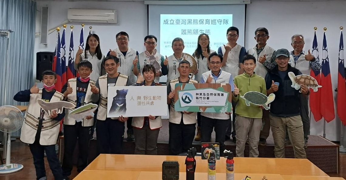 尖石養老部落成立林業署新竹分署第一個黑熊保育巡守隊