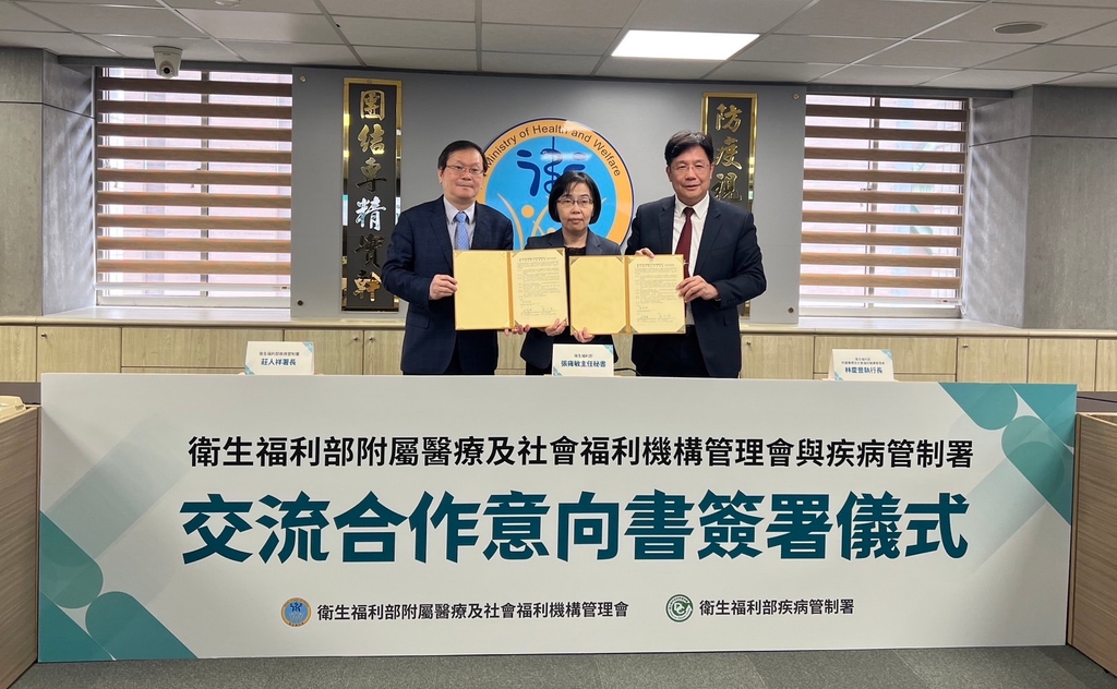 簽署儀式（圖：衛福部醫福會）